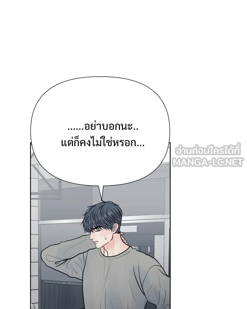รักนี้ไม่ต้องมีเซนส์ ตอนที่ 84 รูปที่ 120