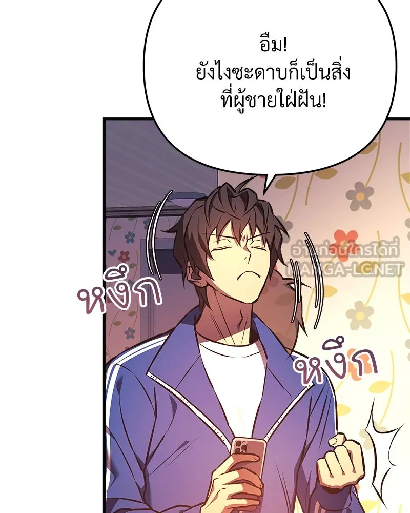 สัปดาห์นี้งดอัปตอนใหม่ ตอนที่ 16 รูปที่ 57