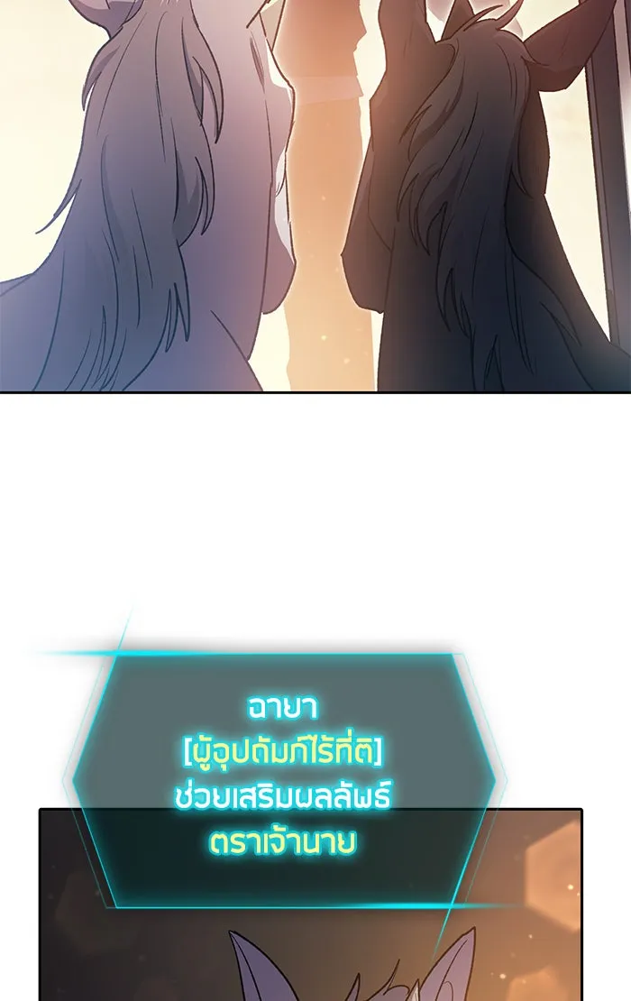 My S-Class Hunters ตอนที่ 56 เหล่าผองเพื่อนอสูรตัวใหม่ รูปที่ 101