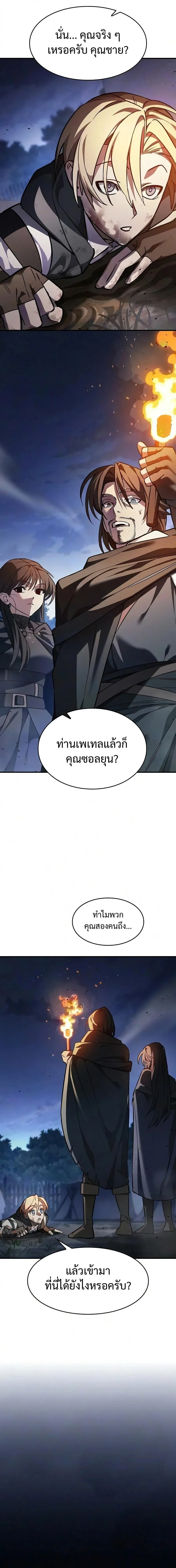 The Sword-Eating Swordmaster ซอร_ดมาสเตอร_ผ_กล_นก_นศาสตรา ตอนที่ ตอนที่ 29 รูปที่ 12