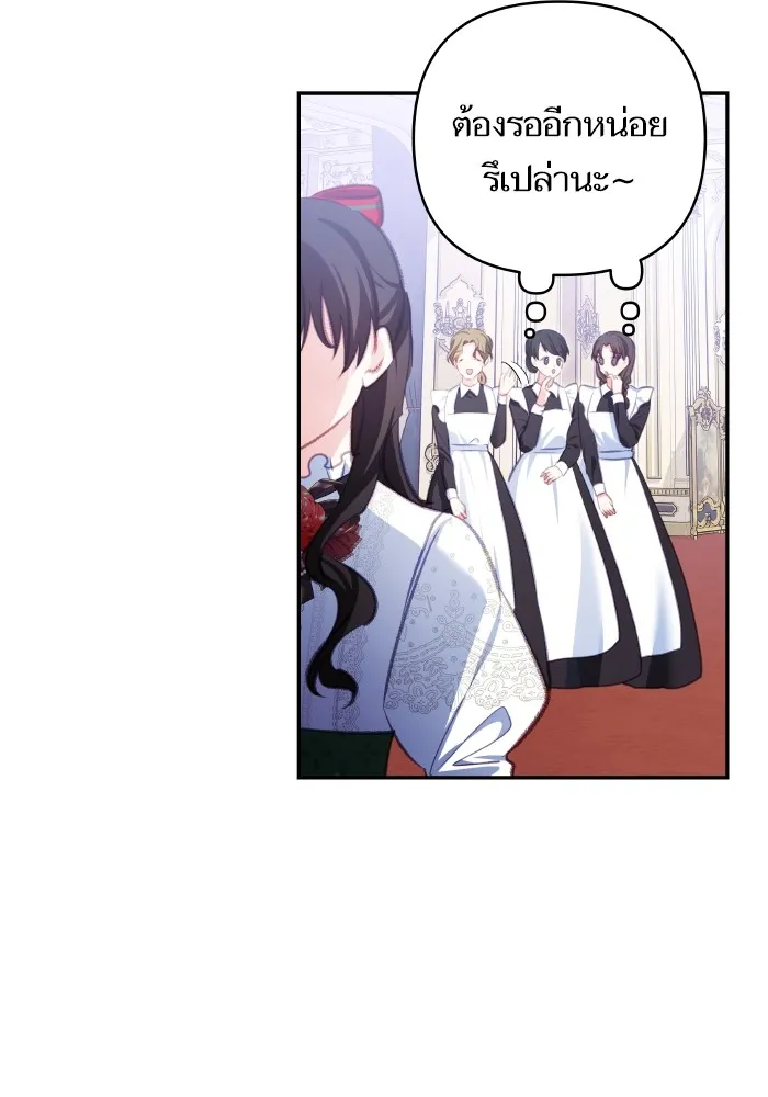 บุตรสาวของดยุกปีศาจ ตอนที่ 103 รูปที่ 7