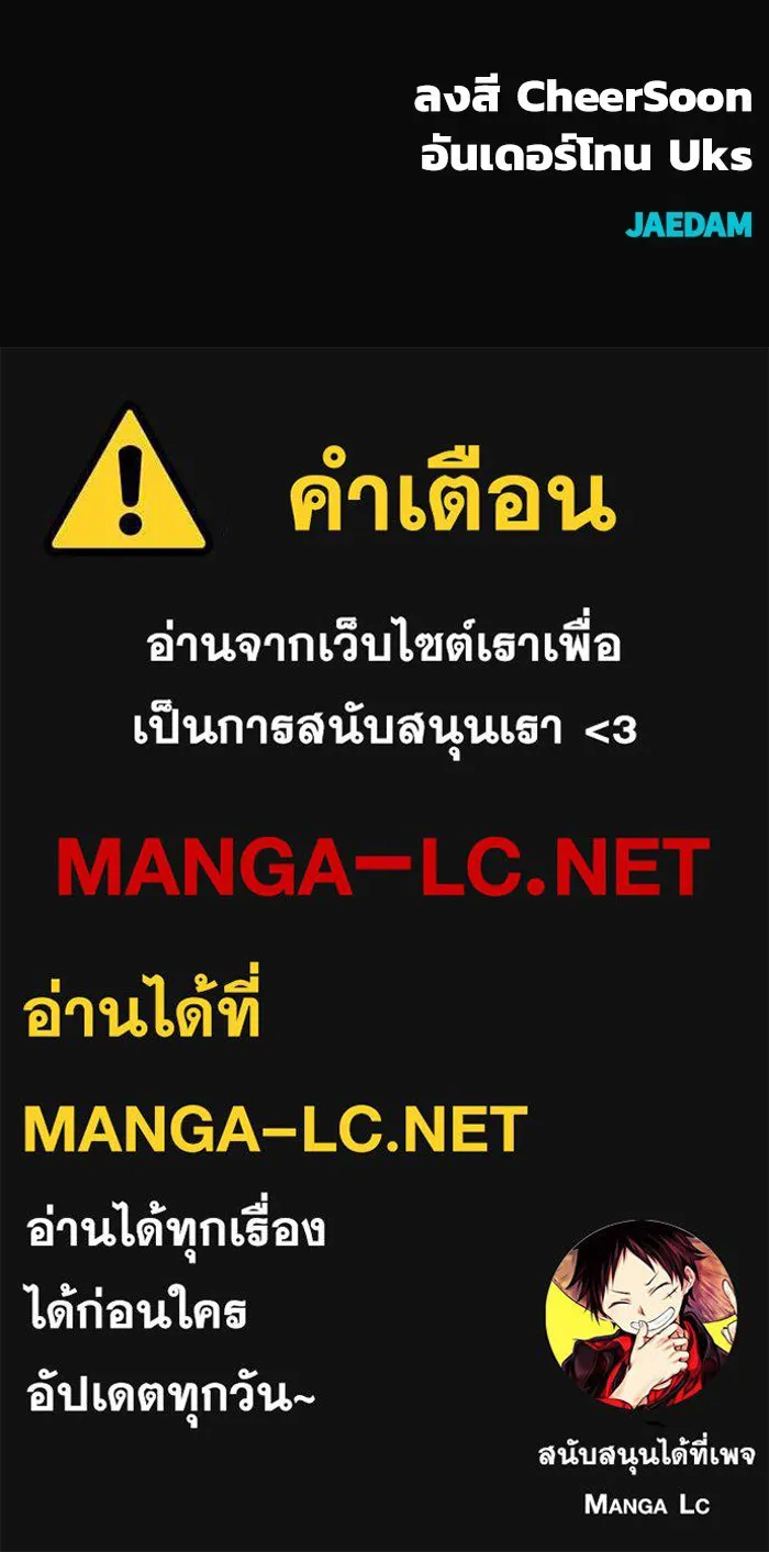 เพลเยอร์นักกินเหล็ก ตอนที่ 5 รูปที่ 144