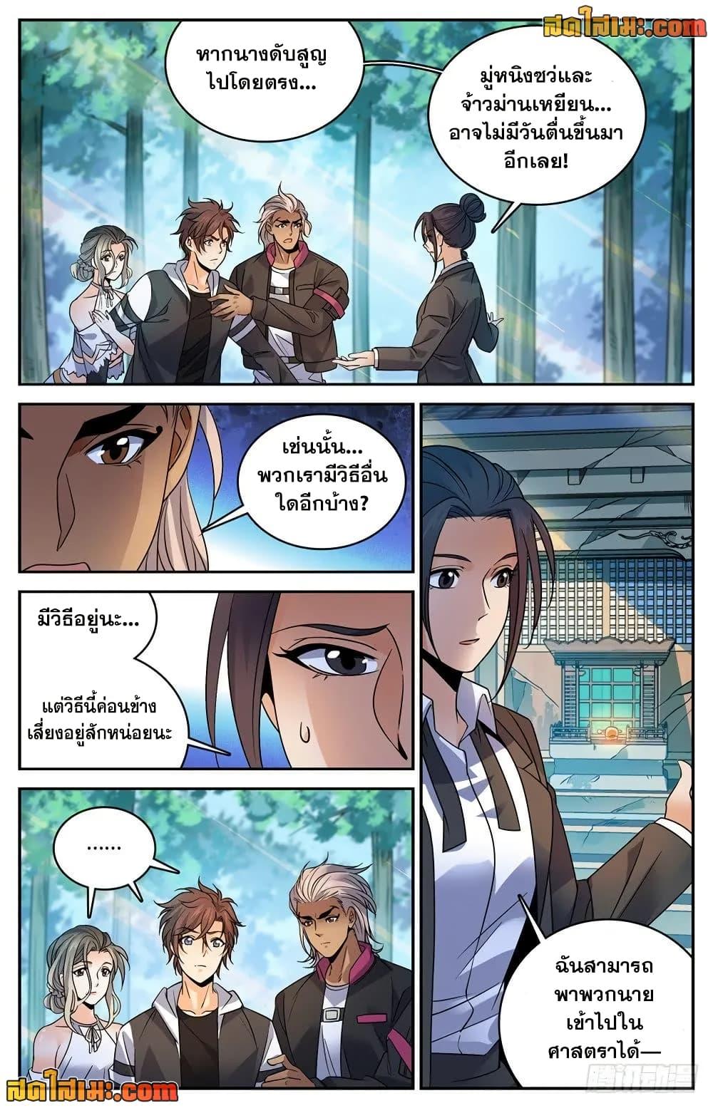 Manga-lc-com อ่านมังงะ อ่านการ์ตูน ออนไลน์ ฟรี Versatile Mage จอมเวทย์เต็มพิกัด ตอนที่ 1 2 3 4 5 6 7 8 9 10 11 12 13 14 ฟรี ไม่มีโฆษณา Manga-lc - อ่าน มังงะ อ่าน การ์ตูน ออนไลน์ อ่านมังงะ ฟรี