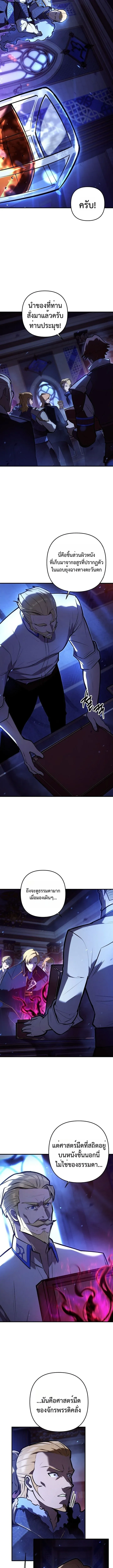 The Mad Dog of the Duke_s Estate เก_ดใหม_เป_นหมาบ_าในตระก_ลดย_ก ตอนที่ ตอนที่ 12 รูปที่ 10