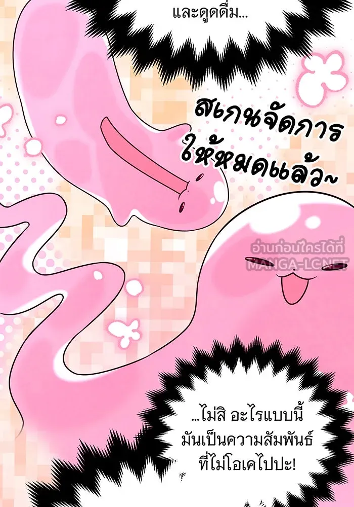 เปลี่ยนบทร้ายให้เป็นบทรัก ตอนที่ 36 รูปที่ 57