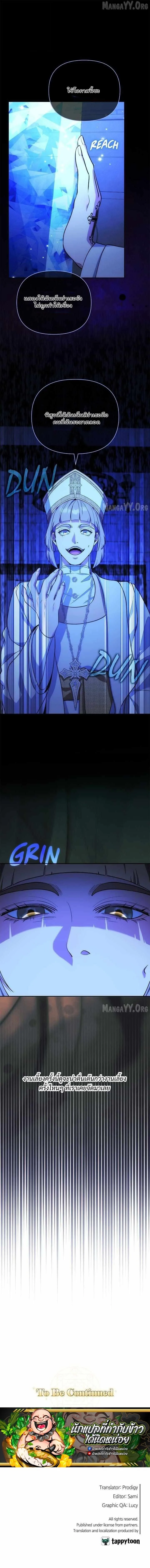 The Mighty Teacher Is a Roleplayer จากอาจารย_ปลอมๆกลายเป_นผ_แข_งแกร_งท_ส_ดซะง_น ตอนที่ ตอนที่ 22 รูปที่ 10