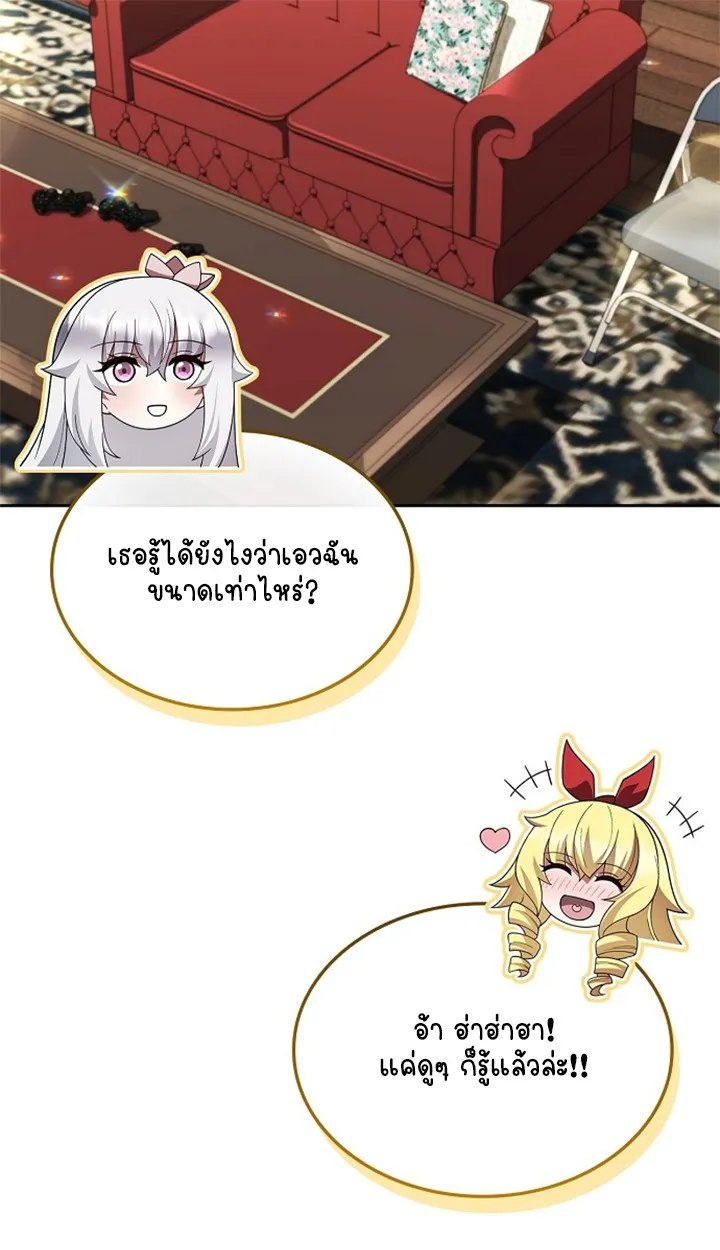 Part-Time Grim Reaper ตอนที่ ตอนที่ 40 รูปที่ 108