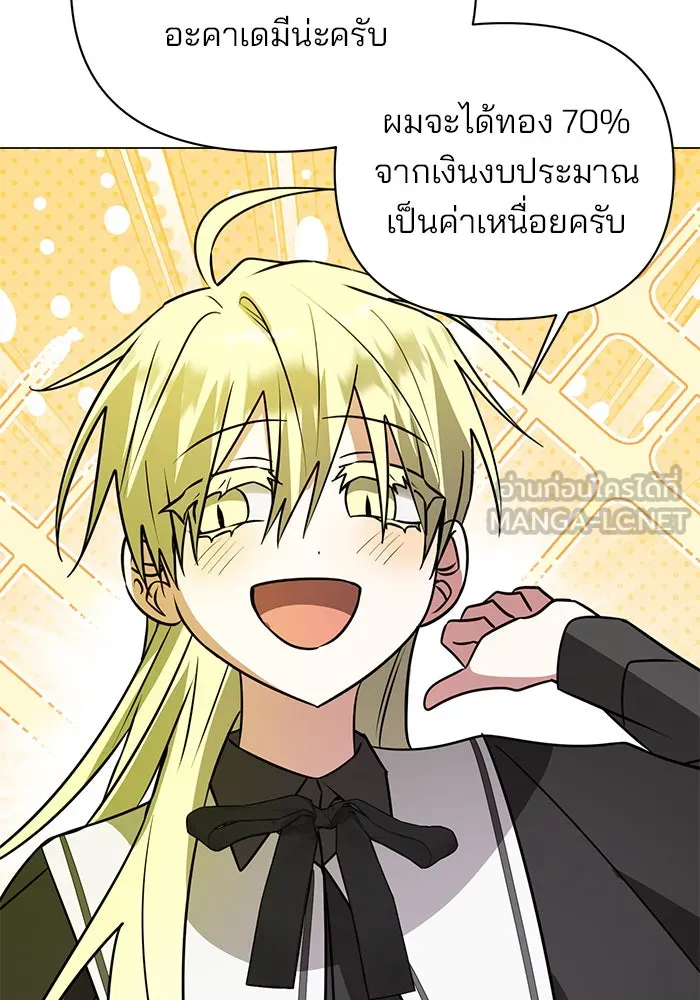 อะคาเดมีนี้เห็นทีจะเจ๊ง ตอนที่ 60 รูปที่ 42