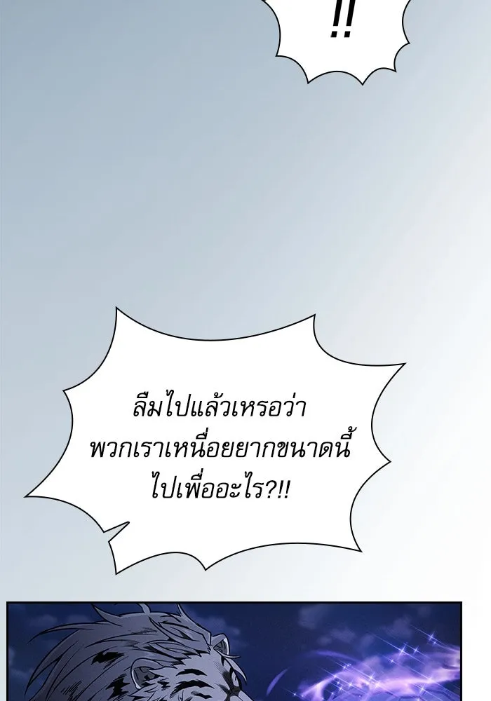 นักดาบอัจฉริยะจากอะคาเดมี ตอนที่ 69 รูปที่ 76