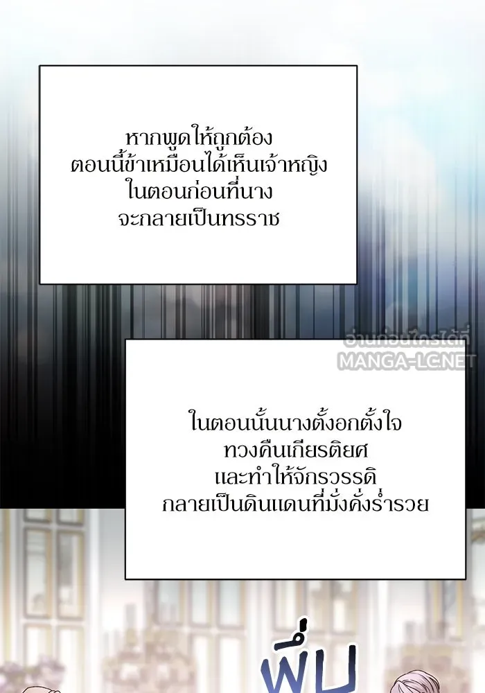 เกิดใหม่คราวนี้ ขอเป็นคนดีดูสักครั้ง ตอนที่ 84 รูปที่ 120