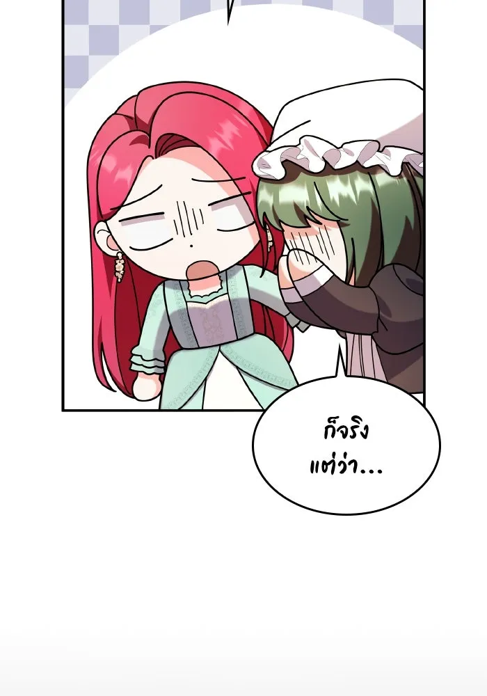 ทำแบบนี้ไม่ได้เพคะ องค์ชาย ตอนที่ 80 รูปที่ 79
