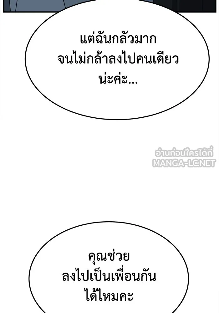 ช่วยเปลี่ยนฉันที ตอนที่ 334. ซีซัน 3 โคดกซู 6 รูปที่ 39