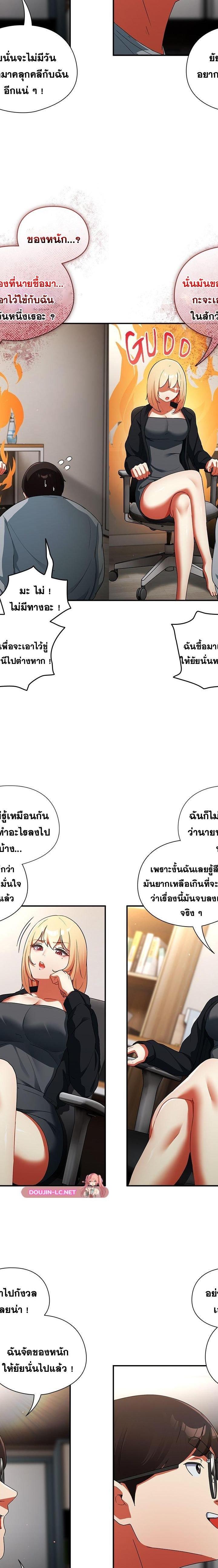 Take a Photo of Me ตอนที่ 4 15