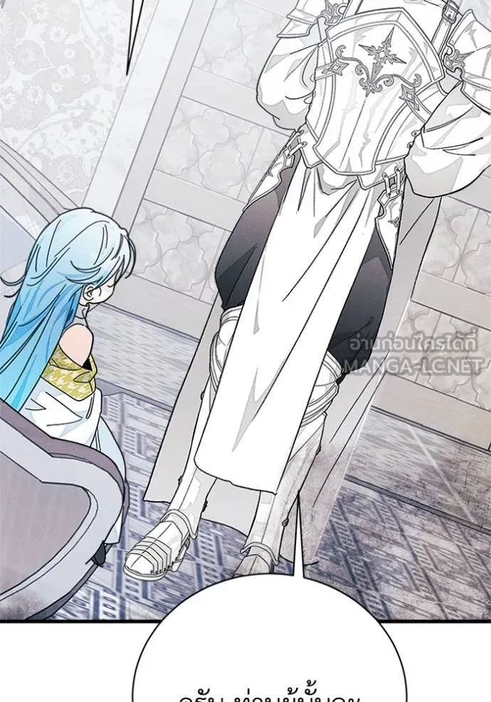 รักนะคะ ป๊ะป๋า ตอนที่ 31 รูปที่ 6