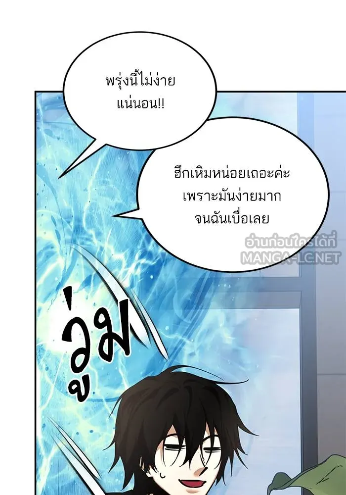 Return to Player ตอนที่ 153 รูปที่ 45