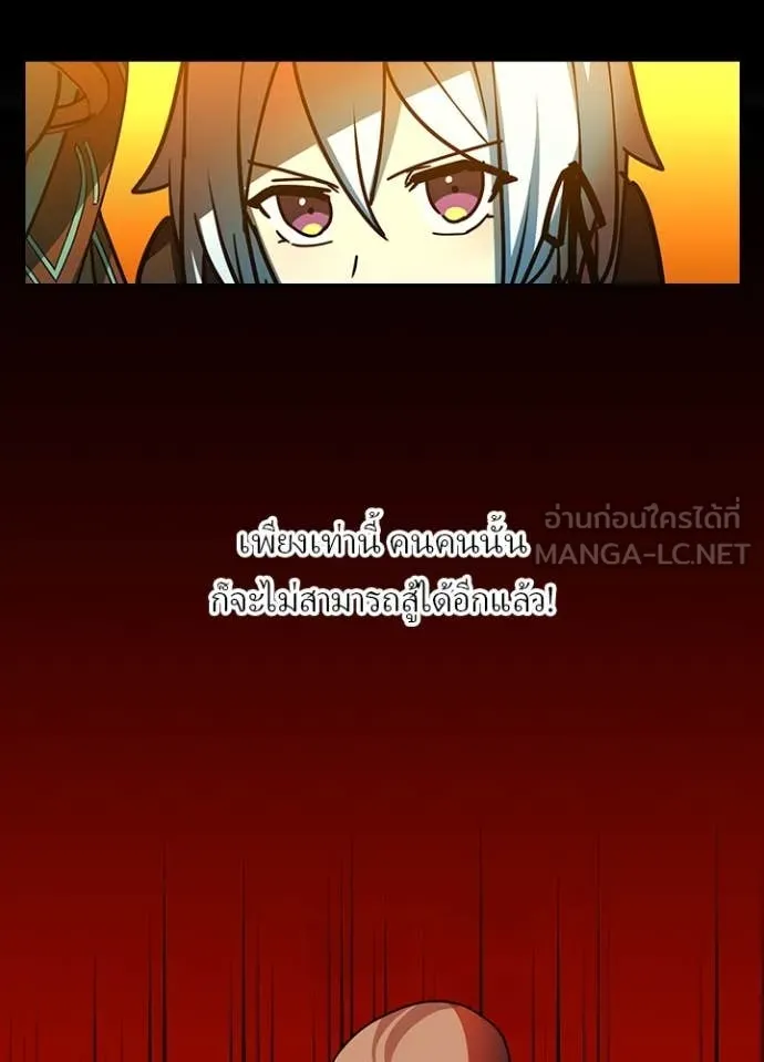 เป้าหมายครั้งที่ 2 ตอนที่ 47 รูปที่ 78