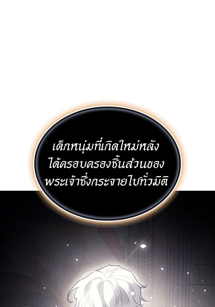 เกิดใหม่พร้อมพลังแห่งราชัน ตอนที่ 94 รูปที่ 100