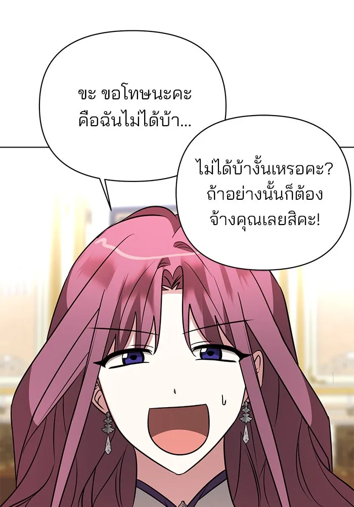 อะคาเดมีนี้เห็นทีจะเจ๊ง ตอนที่ 51 รูปที่ 17