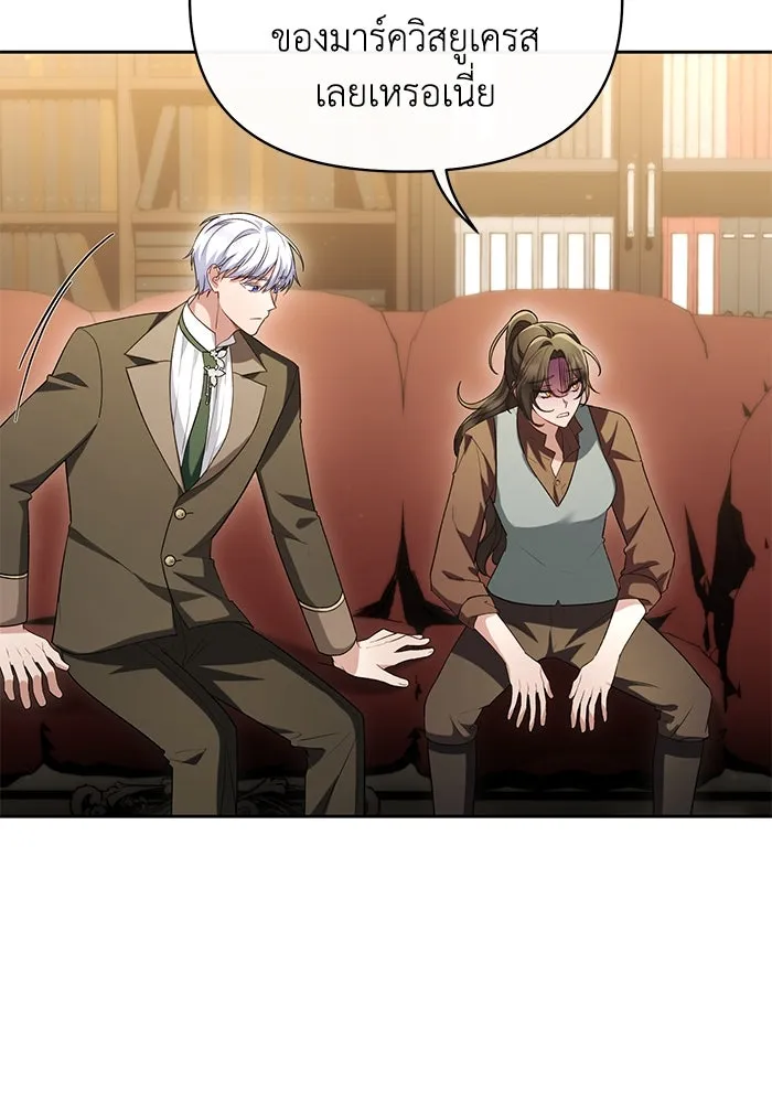 อยู่ดี ๆ ก็มีนางเอกนิยายเป็นเพื่อนบ้าน ตอนที่ 47 รูปที่ 5