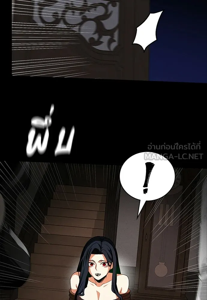 มือสังหารพันธุ์อมตะ ตอนที่ 69 รูปที่ 27
