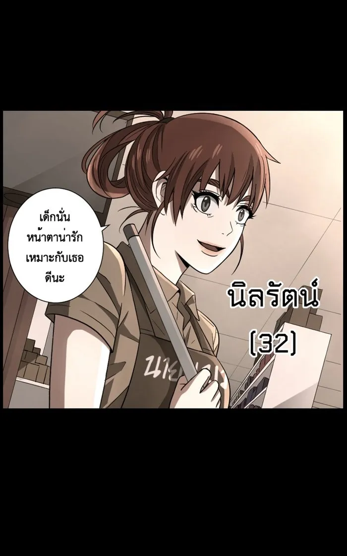 Hunter Game ตอนที่ 1  (the beginning) รูปที่ 22