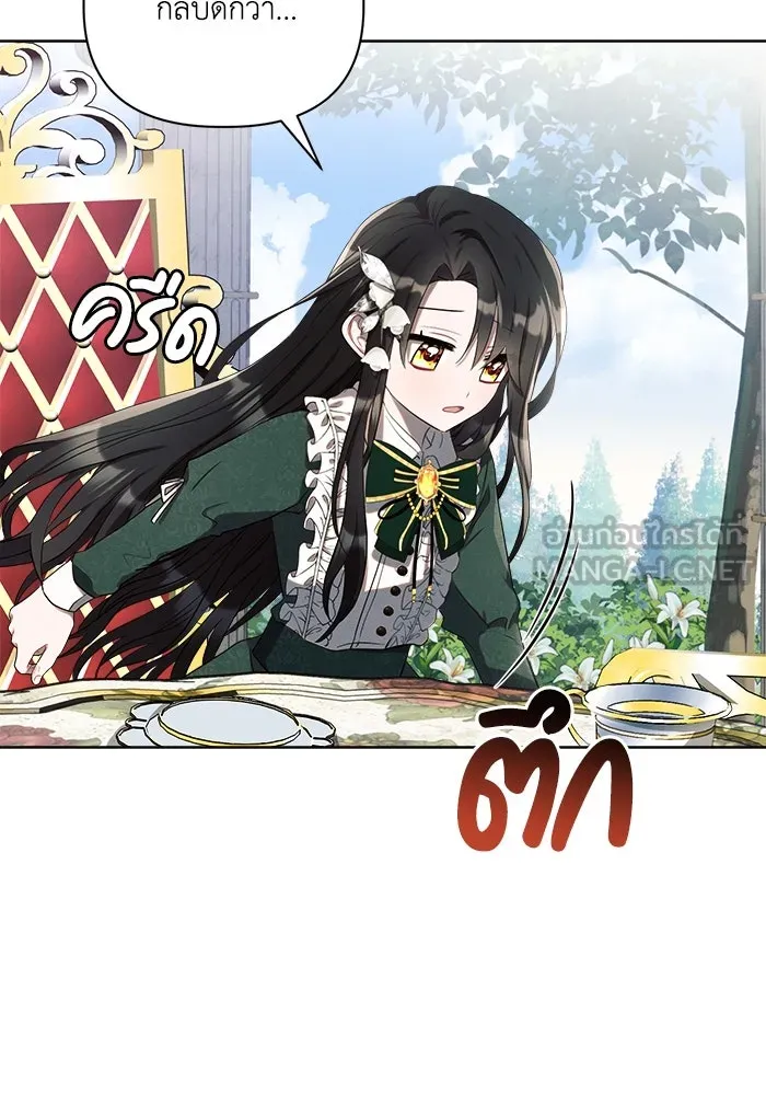 แอชสตาร์ต ตอนที่ 2 รูปที่ 87