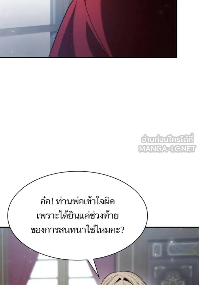 ชาตินี้น้องขอ ตอนที่ 181 รูปที่ 50