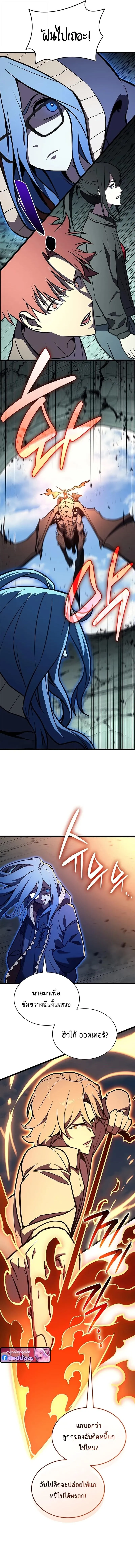The Return of the Disaster-Class Hero ตอนที่ ตอนที่ 155 รูปที่ 9