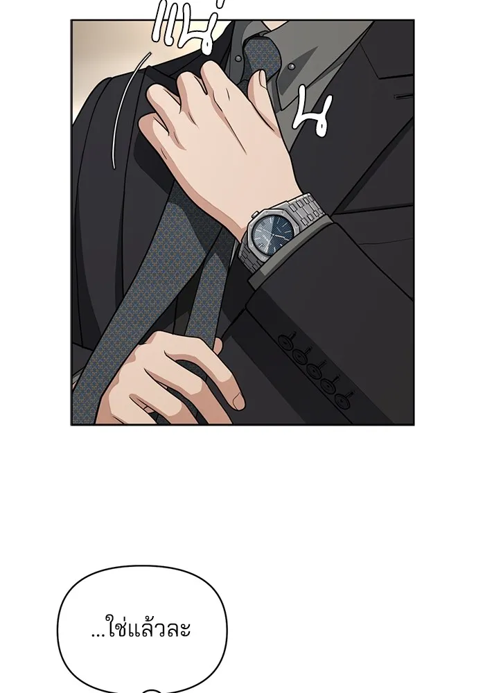 ความรักของอิซอบ ตอนที่ 10 รูปที่ 17