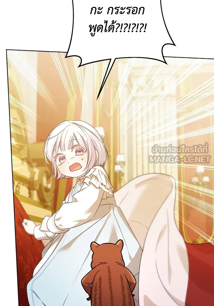 ชีวิตใหม่ในตระกูลมือสังหาร ตอนที่ 9 รูปที่ 45