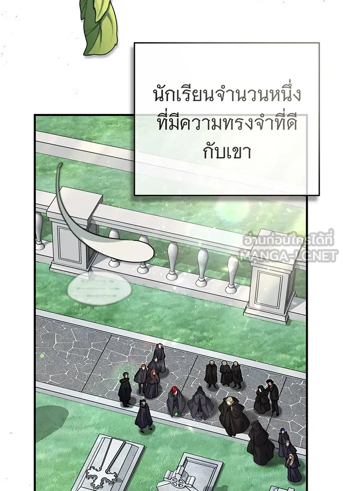 จอมเวทเกิดใหม่ในรอบ 66666 ปี ตอนที่ 90 รูปที่ 96