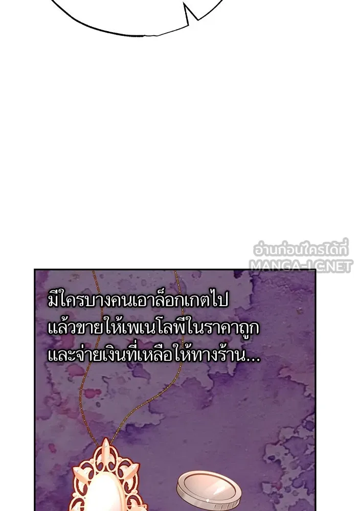 บุตรีดยุกขอไม่แต่งงานbrกับหนุ่มในฝัน ตอนที่ 84 รูปที่ 48