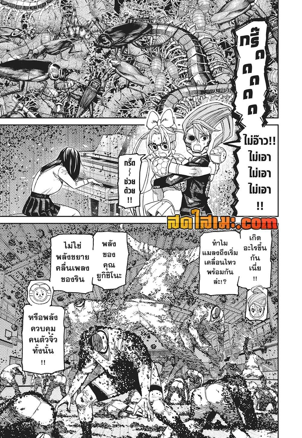 Manga-lc-com อ่านมังงะ อ่านการ์ตูน ออนไลน์ ฟรี Dandadan ตอนที่ 1 2 3 4 5 6 7 8 9 10 11 12 13 14 ฟรี ไม่มีโฆษณา Manga-lc - อ่าน มังงะ อ่าน การ์ตูน ออนไลน์ อ่านมังงะ ฟรี