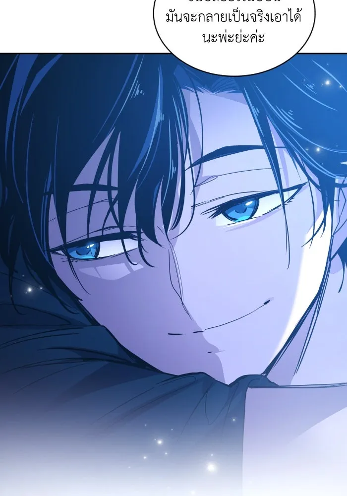 ฟิลเลียโรเซ่กับคำทำนายแห่งมงกุฎหนาม ตอนที่ 121 รูปที่ 67