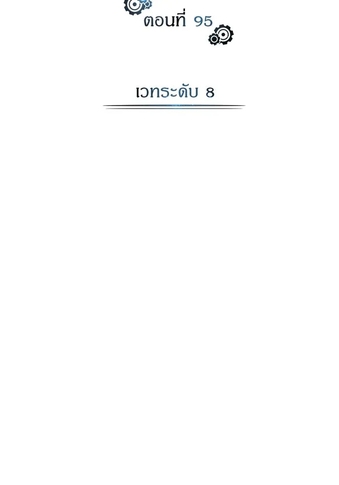 ศาสตราจารย์จำเป็นแห่งอะคาเดมี ตอนที่ 95 รูปที่ 16