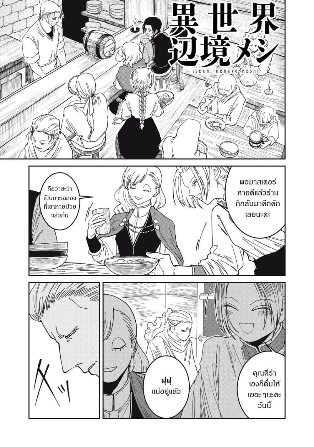 Manga-lc-com อ่านมังงะ อ่านการ์ตูน ออนไลน์ ฟรี Isekai Henkyo Meshi ตอนที่ 1 2 3 4 5 6 7 8 9 10 11 12 13 14 ฟรี ไม่มีโฆษณา Manga-lc - อ่าน มังงะ อ่าน การ์ตูน ออนไลน์ อ่านมังงะ ฟรี