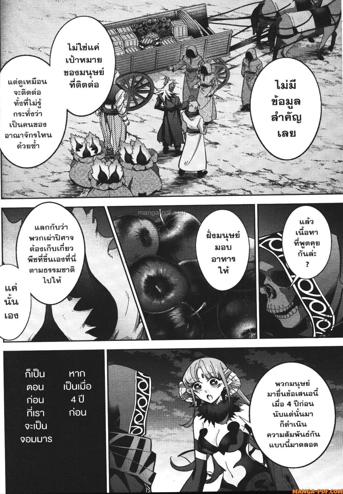 Manga-lc-com อ่านมังงะ อ่านการ์ตูน ออนไลน์ ฟรี Shokei Sareta Kenja wa Lich ni Tensei Shite Shinryaku Sensou wo Hajimeru ตอนที่ 1 2 3 4 5 6 7 8 9 10 11 12 13 14 ฟรี ไม่มีโฆษณา Manga-lc - อ่าน มังงะ อ่าน การ์ตูน ออนไลน์ อ่านมังงะ ฟรี