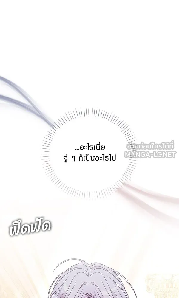 ครอบครัวผิดแผน ตอนที่ 40 รูปที่ 9