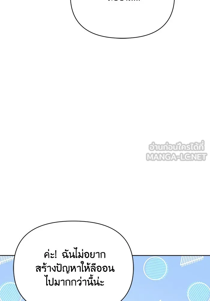 แอชสตาร์ต ตอนที่ 10 รูปที่ 36