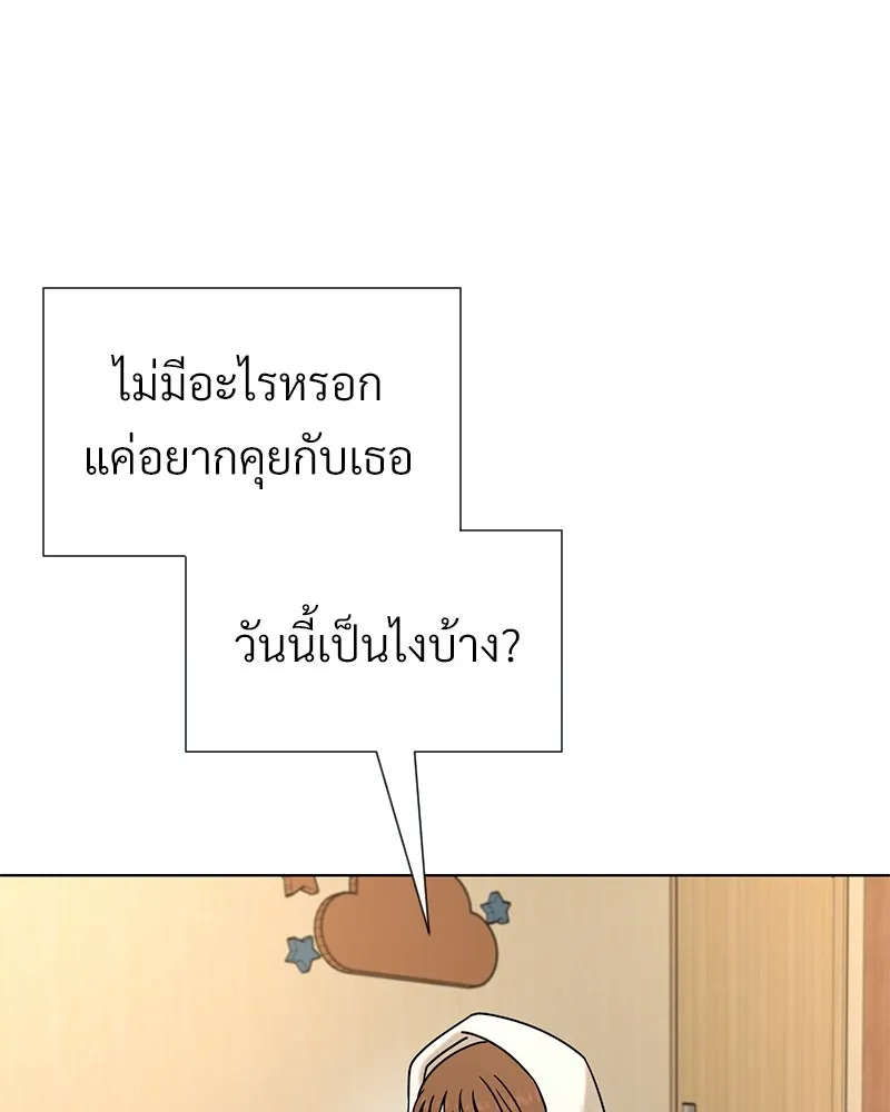 Level One Dreamersbrผู้ชนะรักนี้ต้องเป็น ตอนที่ 42 รูปที่ 106