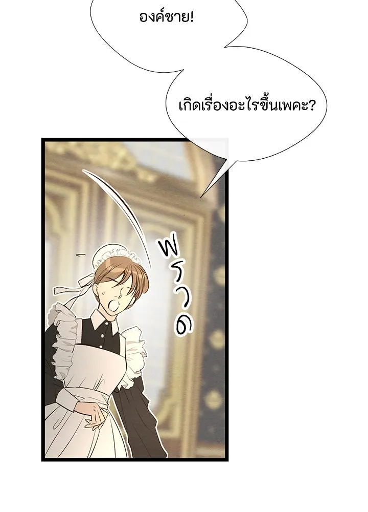 องค์ชายผู้อื้อฉาว ตอนที่ 9 รูปที่ 50