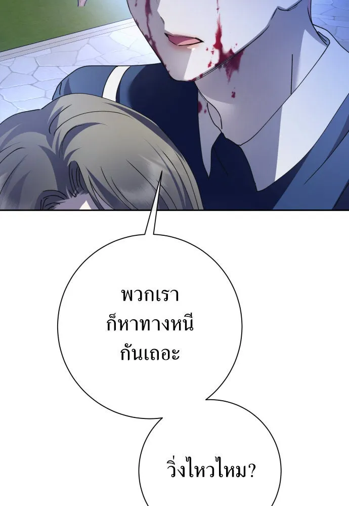 ชิงชีวิตพลิกลิขิตชะตา ตอนที่ 167. อาหารค่ำยามดึก(2) รูปที่ 145