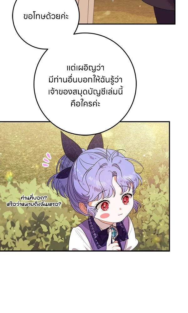 ครอบครัวผิดแผน ตอนที่ 26 รูปที่ 22