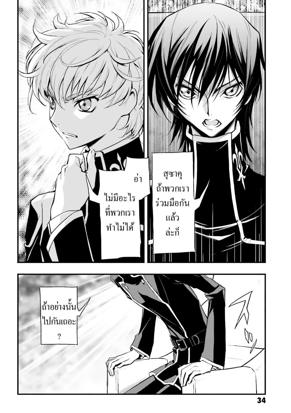 Manga-lc-com อ่านมังงะ อ่านการ์ตูน ออนไลน์ ฟรี Code Geass Lelouch of the Rebellion Re; ตอนที่ 1 2 3 4 5 6 7 8 9 10 11 12 13 14 ฟรี ไม่มีโฆษณา Manga-lc - อ่าน มังงะ อ่าน การ์ตูน ออนไลน์ อ่านมังงะ ฟรี