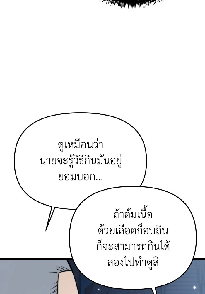 การแข่งขันของผู้เกิดใหม่ ตอนที่ 14 รูปที่ 31