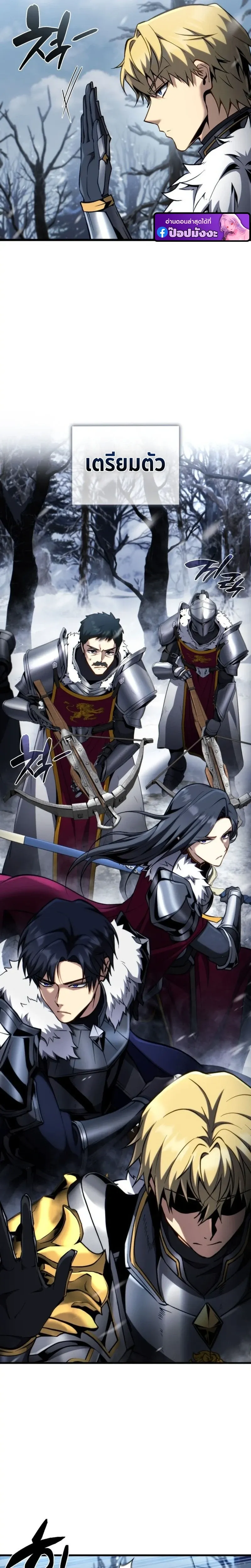 I Became The Rogue First Prince เทพดาบอย_างข_าด_นกลายเป_นองค_ชายสวะซะง_น ตอนที่ ตอนที่ 24 รูปที่ 19