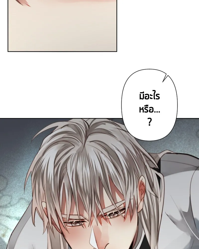 เทพมังกรคลั่งรัก ตอนที่ 59 เคยชินต่อความเปลี่ยนแปลง รูปที่ 40