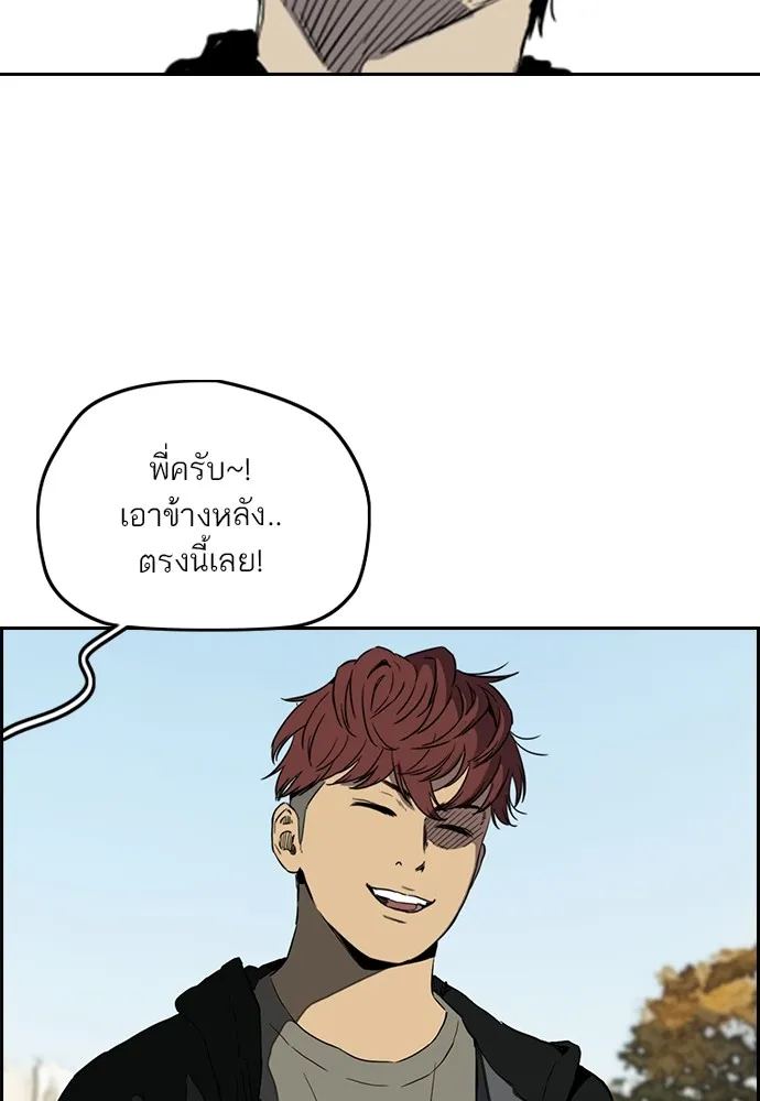 ปั่นสู้ฝันbrWind Breaker ตอนที่ 80 รูปที่ 88