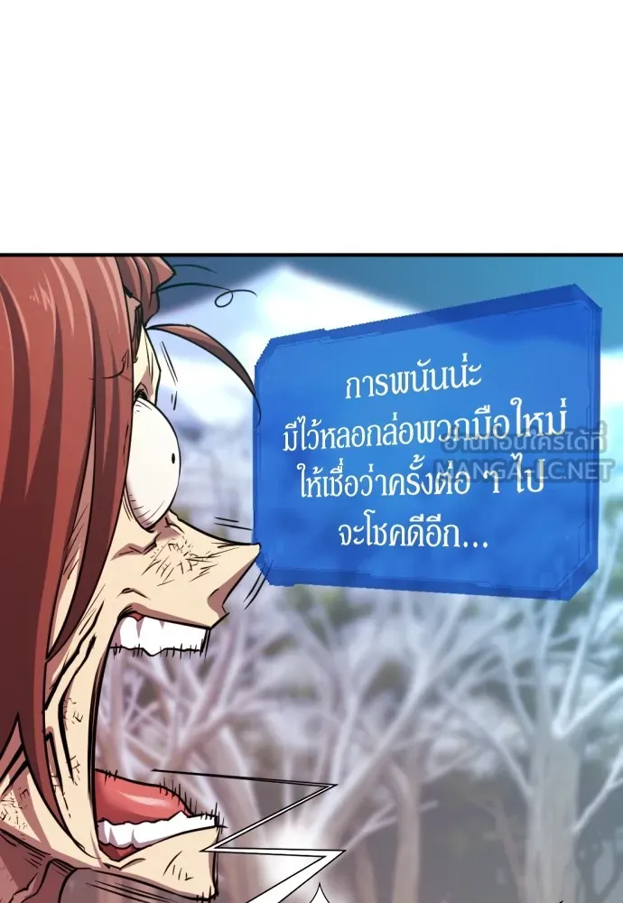 ยอดสถาปนิกผู้พิทักษ์อาณาจักร ตอนที่ 68 รูปที่ 33