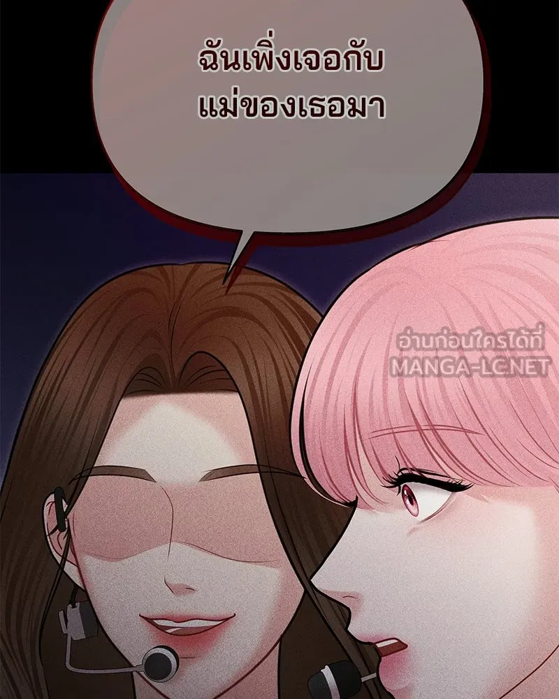 จ้า แม่คนสวย ตอนที่ 41 รูปที่ 18